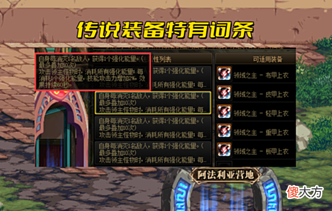 【游戏世界】DNF:最强传说装备诞生!4个顶尖词条汇集,超越100级史诗