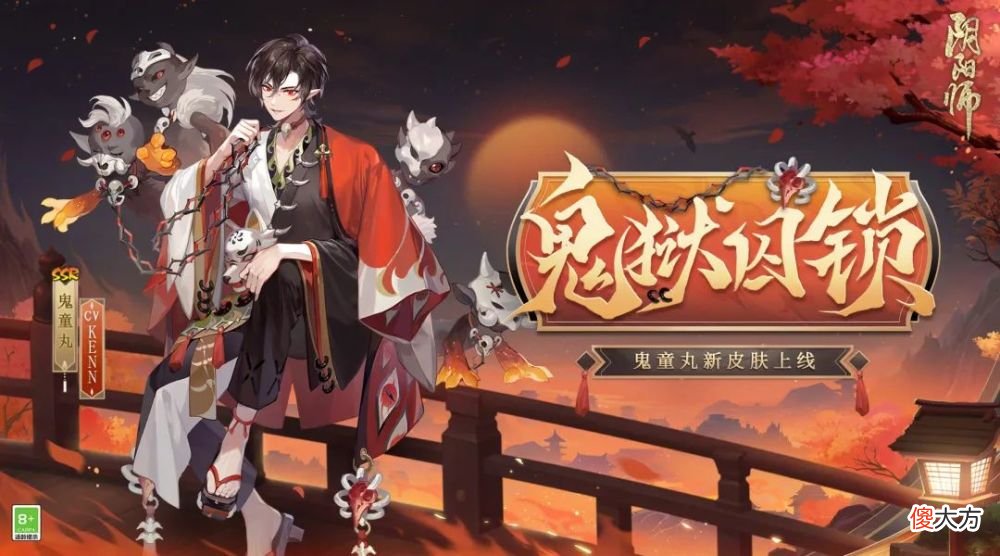 【游戏迷】阴阳师2022.7.27更新速览：SP红叶上线，全民崽战开启