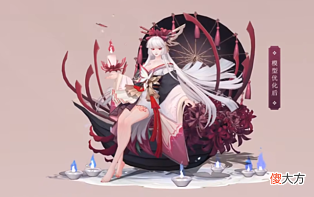 【游戏世界】阴阳师SSR彼岸花典藏皮肤全面优化第三次修改后建模美化到极点