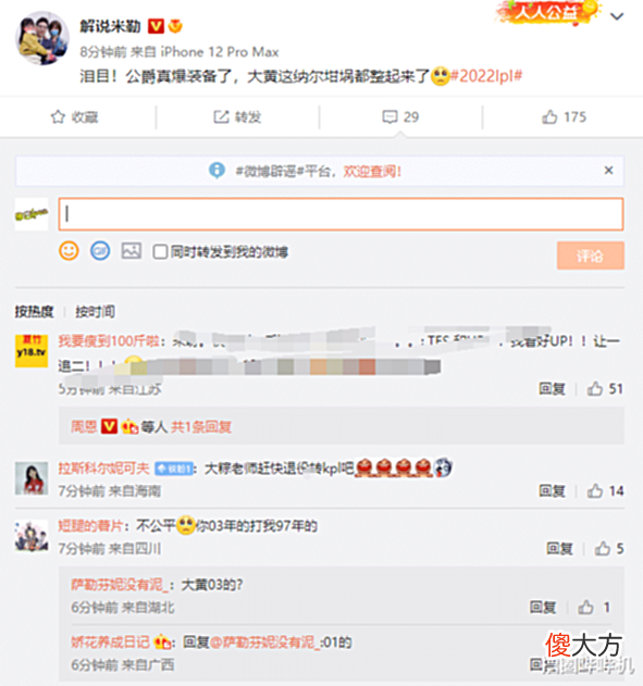 【游戏世界】TES2比0完胜UP,队员表现引发热议,赛后米勒的一番话很真实