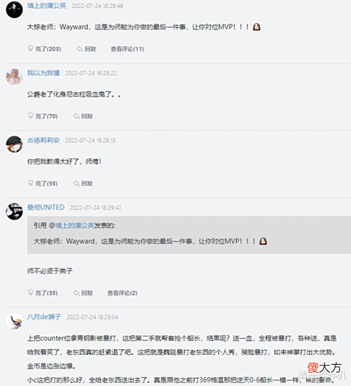 【游戏世界】TES2比0完胜UP,队员表现引发热议,赛后米勒的一番话很真实