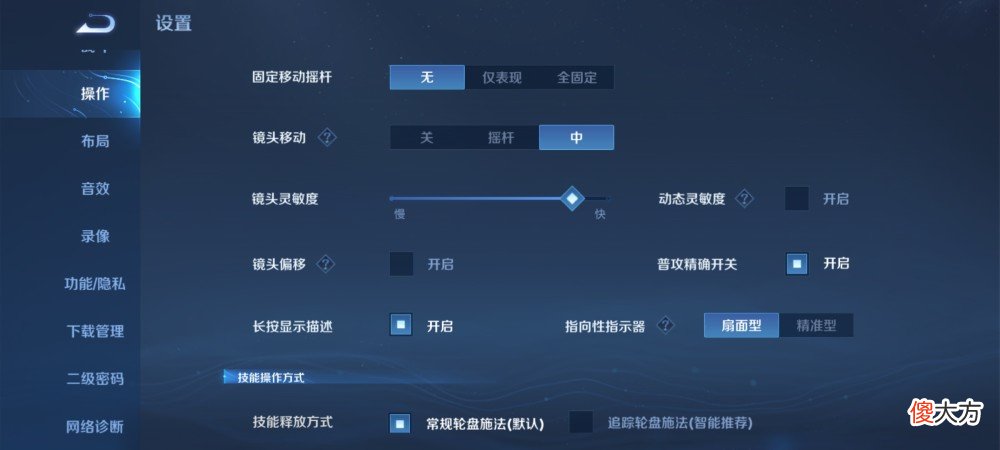 【游戏迷】这些王者技巧你知道吗（31）