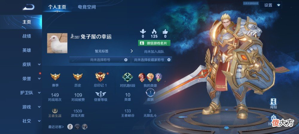 【游戏迷】这些王者技巧你知道吗（31）