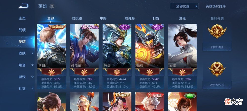 【游戏迷】这些王者技巧你知道吗（31）