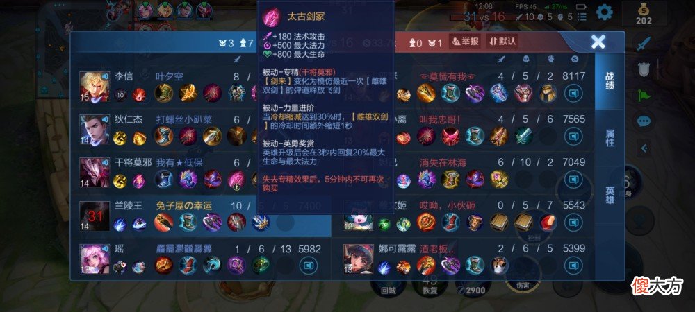 【游戏迷】这些王者技巧你知道吗（31）