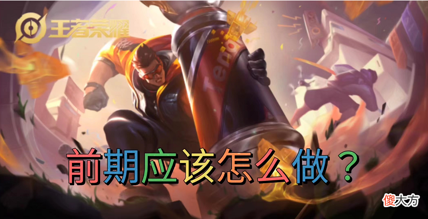【游戏世界】自带复活甲且控制能力十足的辅助——苏烈玩法思路详细解析
