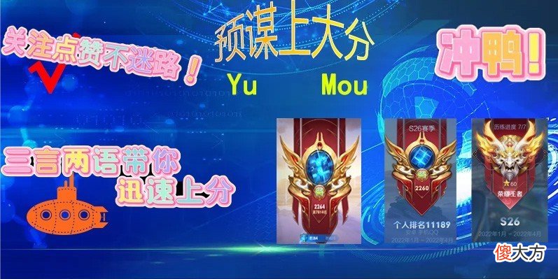 【游戏迷】中路法师老中医扁鹊详细玩法思路解析