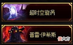 【游戏世界】105级装备都凑齐了，当前的四大团本还有必要打吗？