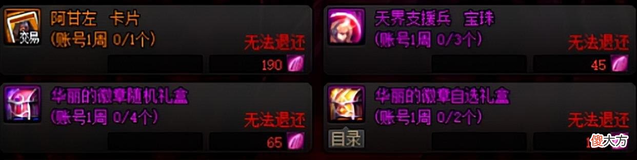 【游戏世界】105级装备都凑齐了，当前的四大团本还有必要打吗？