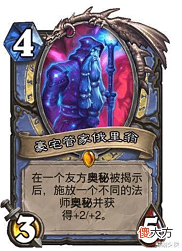 【游戏迷】炉石传说新卡点评:奥秘稀少难成体系,骷髅法只能当添头—法师篇