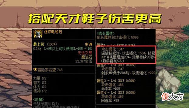 【游戏世界】DNF:110级4大右槽横测!宠物魔法石伤害最低,为何备受推荐?