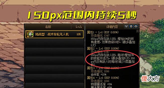 【游戏世界】DNF:110级4大右槽横测!宠物魔法石伤害最低,为何备受推荐?