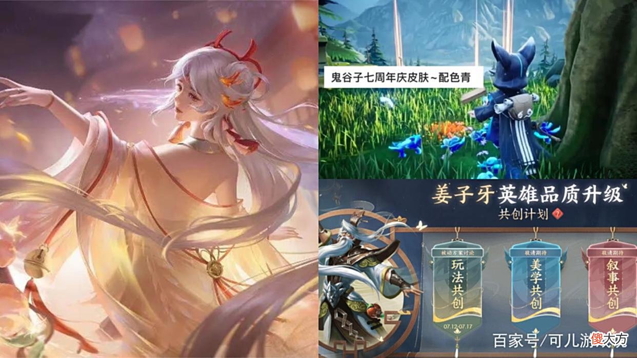 【游戏迷】火舞首款传说突袭，姜子牙品质升级，玩法共创开启，周年专属曝光