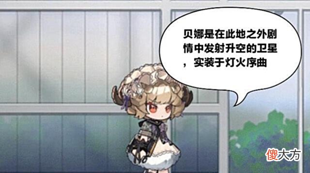 【游戏世界】明日方舟:官方在二周年之后开始渐渐回收卫星了,灵知就是其中一个