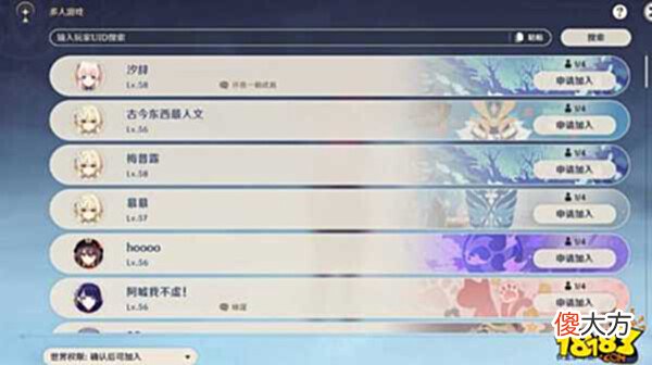 【游戏迷】原神匹配和单人奖励一样吗多人匹配和单人奖励介绍