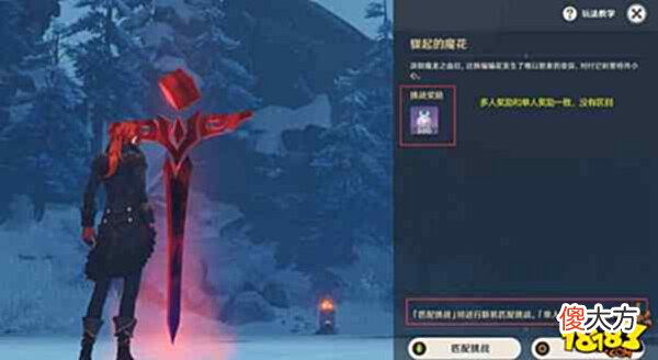 【游戏迷】原神匹配和单人奖励一样吗多人匹配和单人奖励介绍