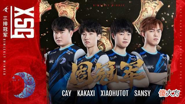 【游戏世界】永劫无间最强战队诞生！三连冠堪比巅峰SKT，总决赛晋级名单公布