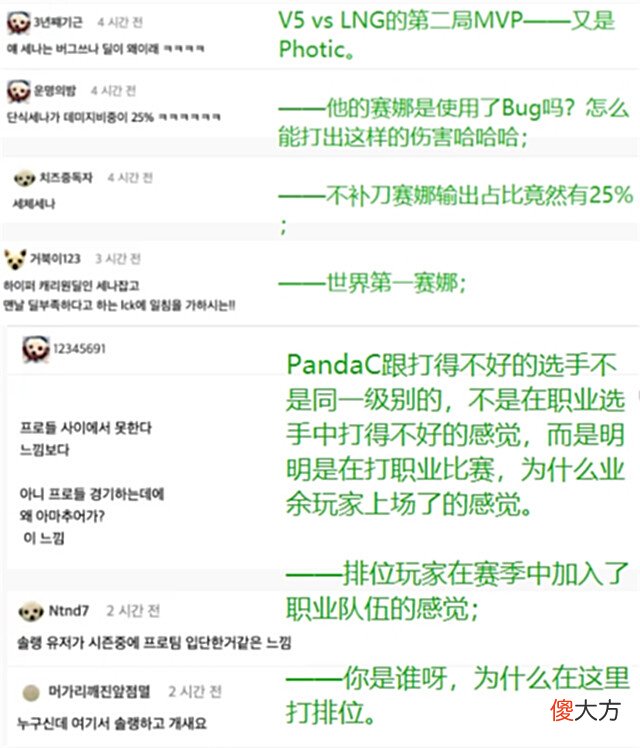 【游戏世界】LCK观众转战LPL联赛,直接让doinb破防:LNG想进s12得给12个名额