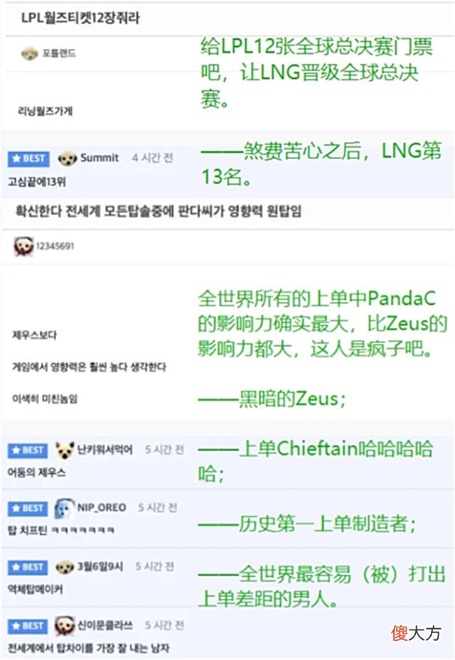 【游戏世界】LCK观众转战LPL联赛,直接让doinb破防:LNG想进s12得给12个名额