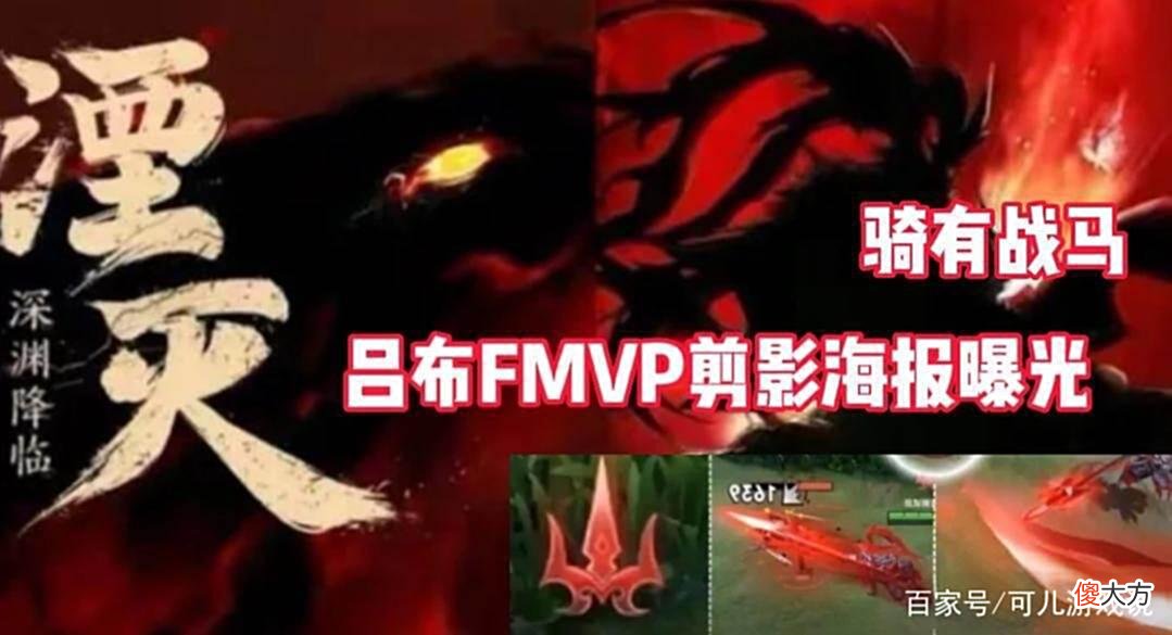 【游戏世界】吕布fmvp特效首爆，6元皮上线突变，高级梦境返场，归虚梦演回归