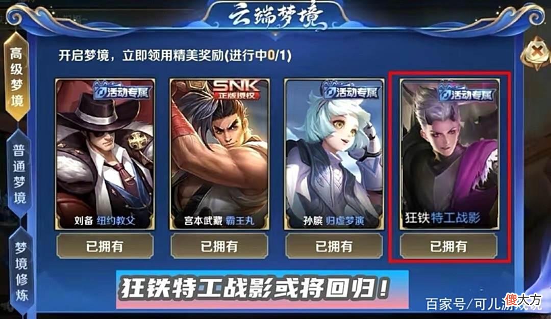 【游戏世界】吕布fmvp特效首爆，6元皮上线突变，高级梦境返场，归虚梦演回归
