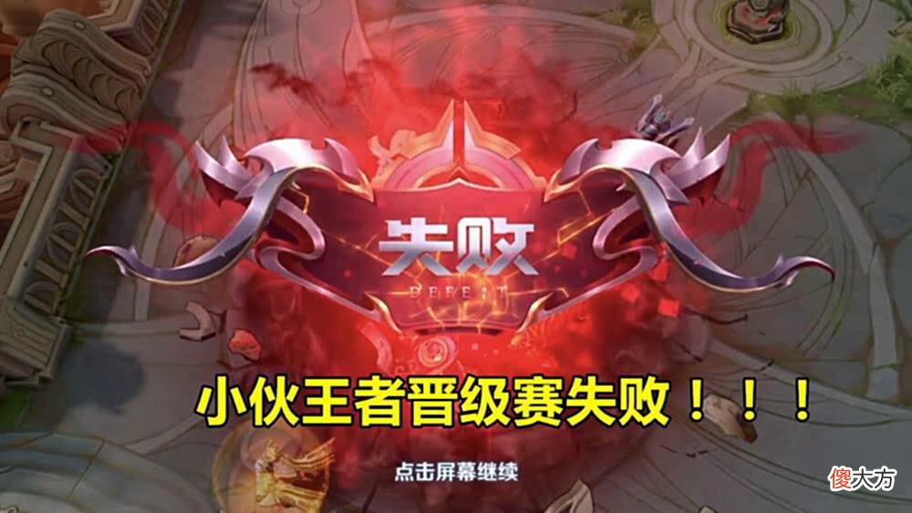 【游戏世界】王者：失败的理由总有一万种，不会以德报怨，你技术依旧无法提高