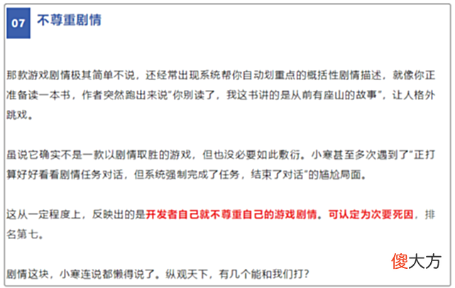 【游戏迷】国内大规模专业编剧入驻网易，新游将全面实现剧情电影、3A化