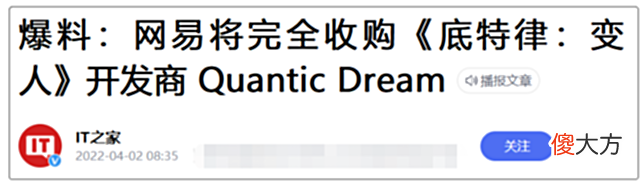 【游戏迷】国内大规模专业编剧入驻网易，新游将全面实现剧情电影、3A化