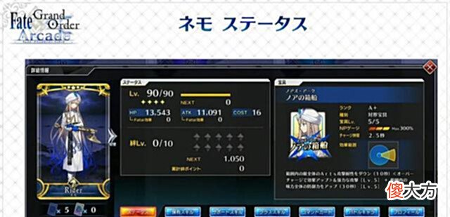 【游戏迷】FGO街机尼莫诺亚宝具技能介绍:蓝卡骑阶光炮,似乎能洗牌
