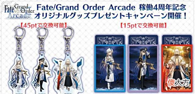 【游戏迷】FGO街机尼莫诺亚宝具技能介绍:蓝卡骑阶光炮,似乎能洗牌