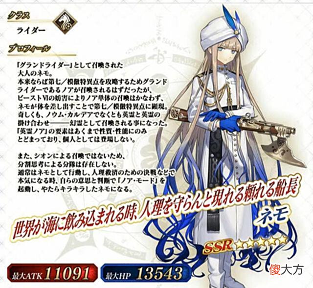 【游戏迷】FGO街机尼莫诺亚宝具技能介绍:蓝卡骑阶光炮,似乎能洗牌
