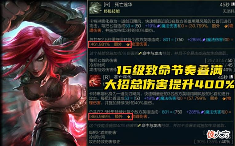 【游戏迷】LOL：经典设计师教你玩游戏，造就当前版本卡特最快乐玩法