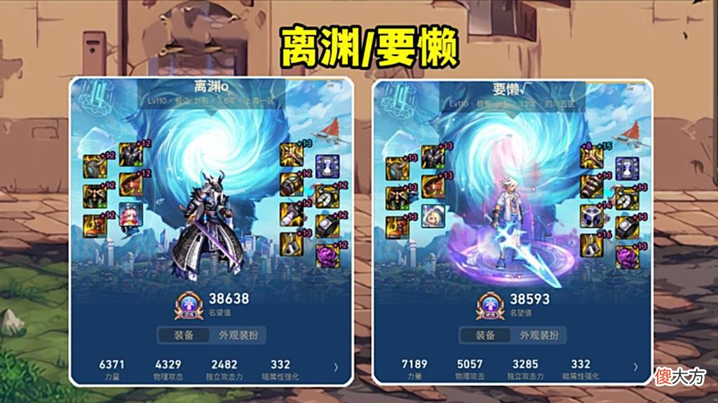 【游戏世界】DNF：10大巅峰剑影，教你110级出装，直伤和异常谁是最优？