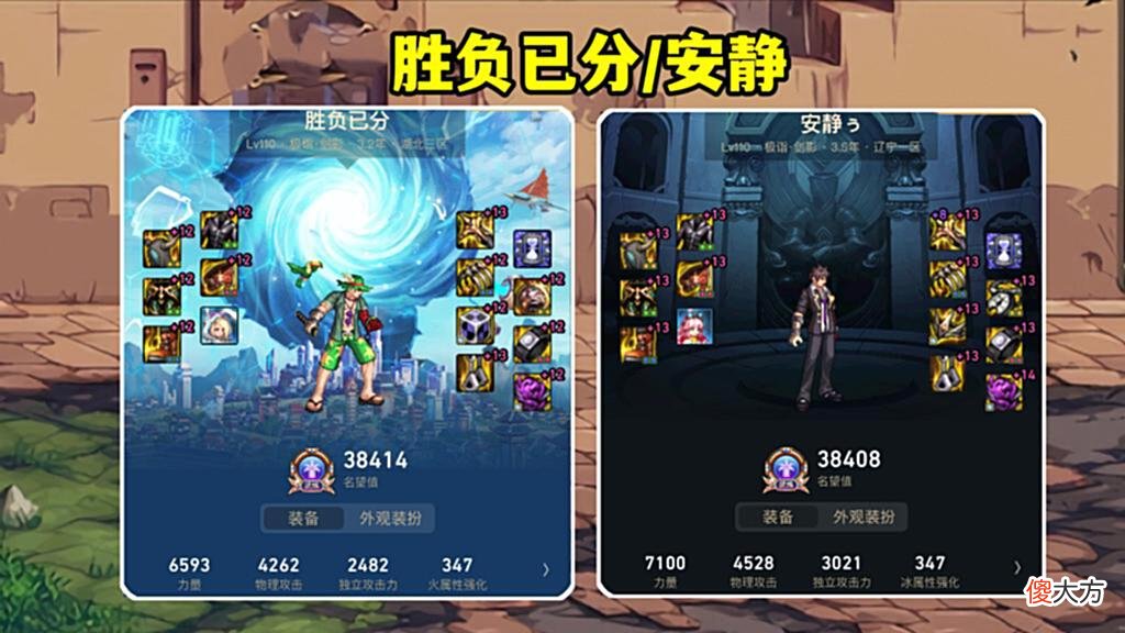 【游戏世界】DNF：10大巅峰剑影，教你110级出装，直伤和异常谁是最优？