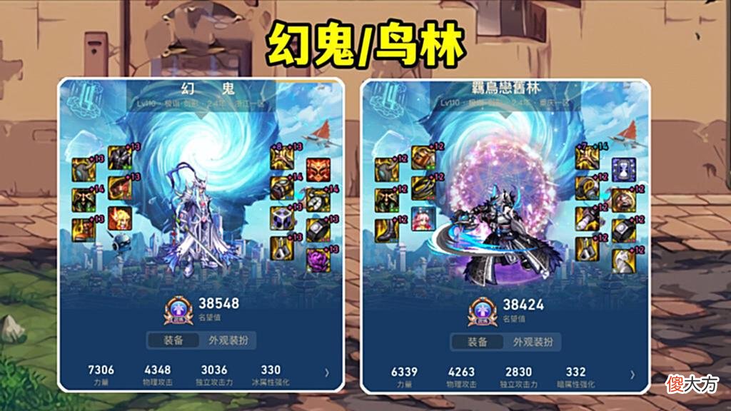 【游戏世界】DNF：10大巅峰剑影，教你110级出装，直伤和异常谁是最优？
