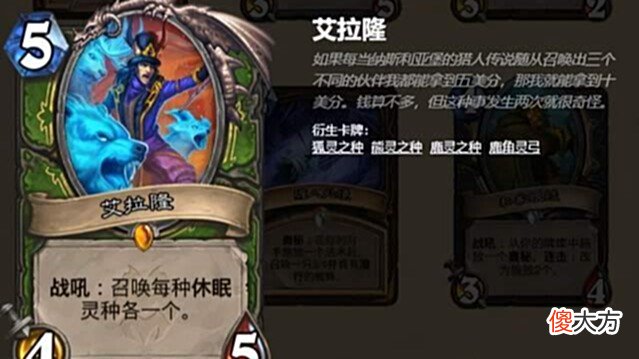 【游戏迷】炉石传说:猎人或出新打法,万精油灵种恐成主流