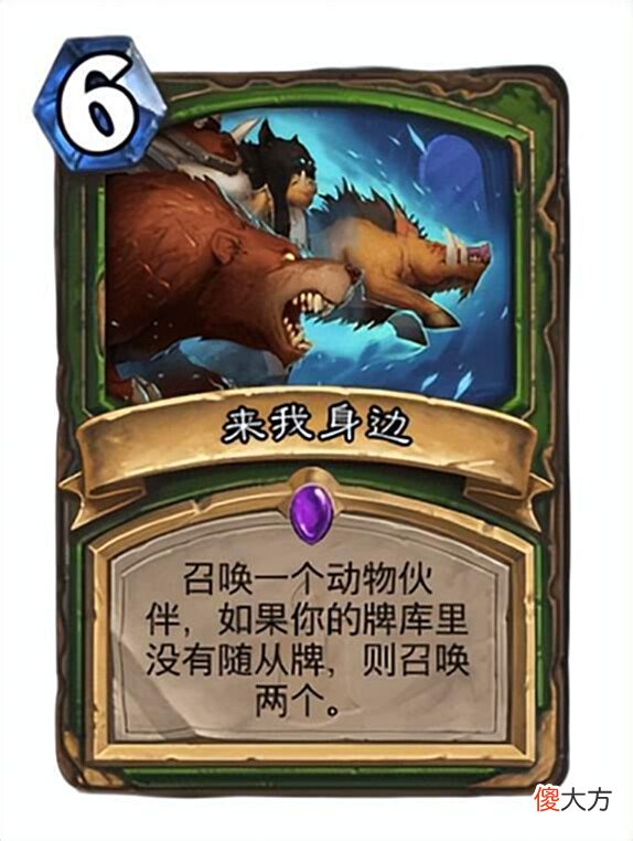 【游戏迷】炉石传说:猎人或出新打法,万精油灵种恐成主流