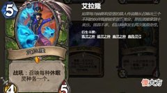 【游戏迷】炉石传说:猎人或出新打法,万精油灵种恐成主流
