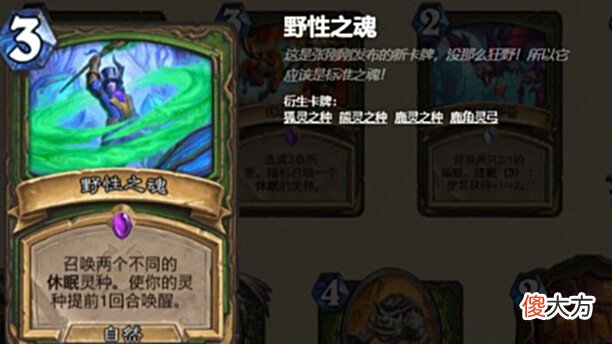 【游戏迷】炉石传说:猎人或出新打法,万精油灵种恐成主流