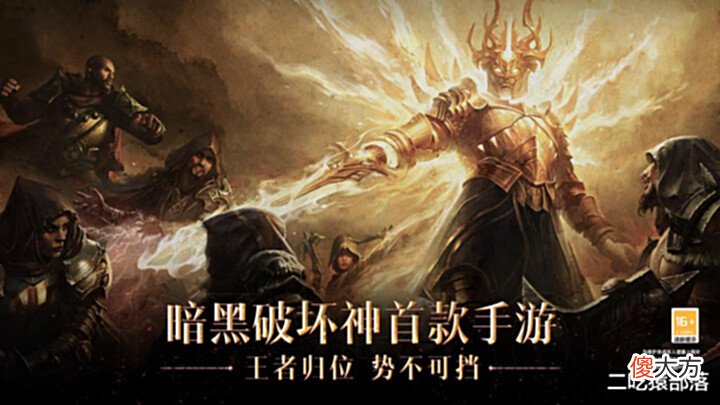 【游戏迷】手游周报:暗黑破坏神不朽上线,拖了四年的二次元游戏真不容易