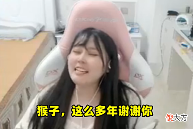 【游戏世界】LOL酥酥宣布停播，深情告白Doinb：这么多年以来，谢谢你猴子！