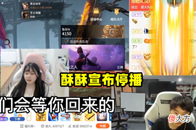 【游戏世界】LOL酥酥宣布停播，深情告白Doinb：这么多年以来，谢谢你猴子！