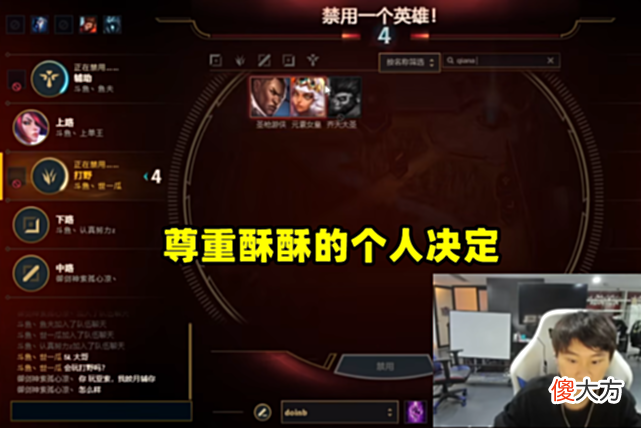 【游戏世界】LOL酥酥宣布停播，深情告白Doinb：这么多年以来，谢谢你猴子！