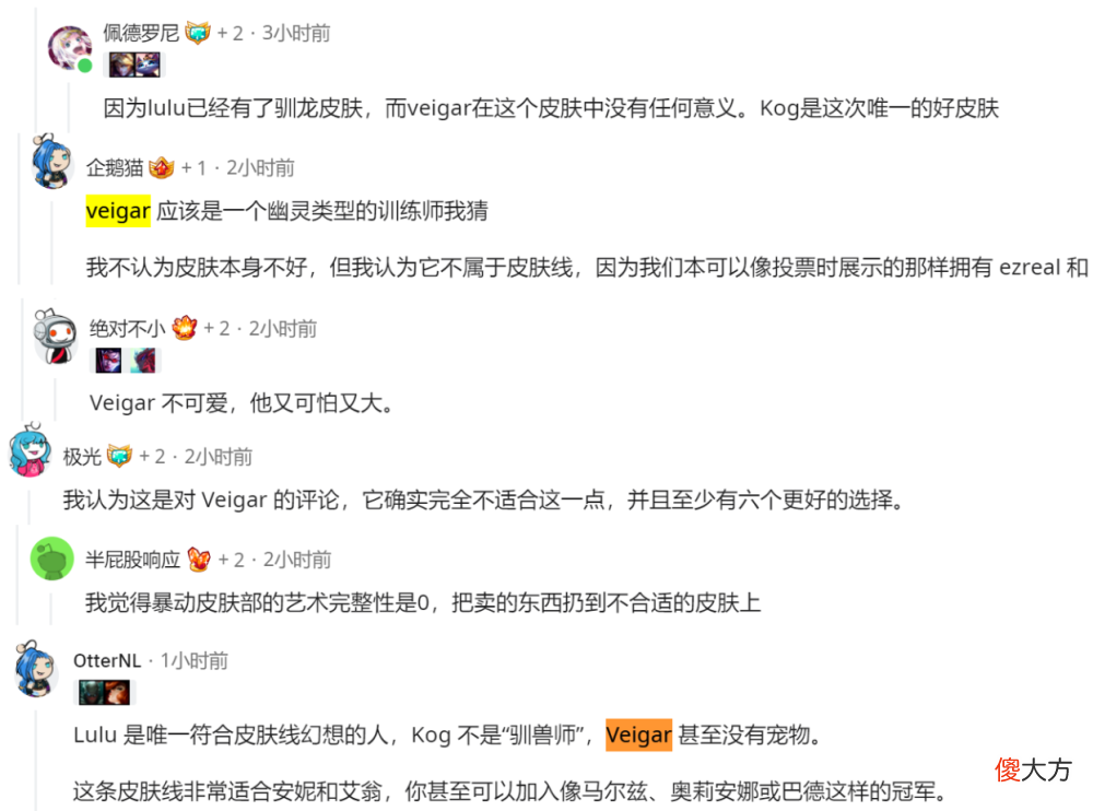 【游戏迷】LOL新皮肤：璐璐挤掉EZ风女，大嘴成卖萌担当，小法却被外网吐槽