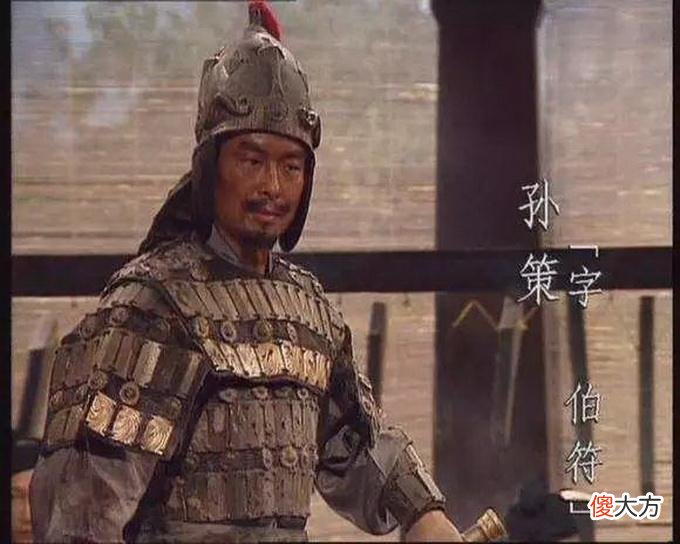 【历史故事】孙策死前托孤张昭，为什么托孤周瑜呢