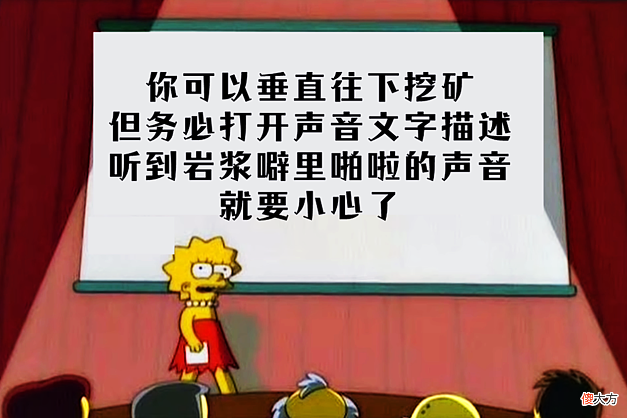 【游戏世界】我的世界：垂直挖矿很危险，但一个小功能，就可以完美解决