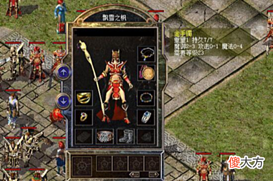【游戏迷】热血传奇:百区商人那些法师极品装备,还是戒指最亮眼!