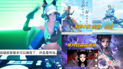 【游戏迷】孙尚香女团形象首爆,530点券得2款史诗,虞姬笑了,芈月笑了
