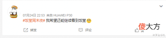 【游戏迷】饭堂到底有多勇?锐评PandaC奥恩“一羊千席”,网友:最后一期了