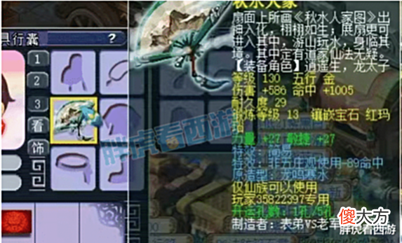 【游戏世界】梦幻西游:150无级别愤怒卖家再次追梦,假冒5星地煞被强P